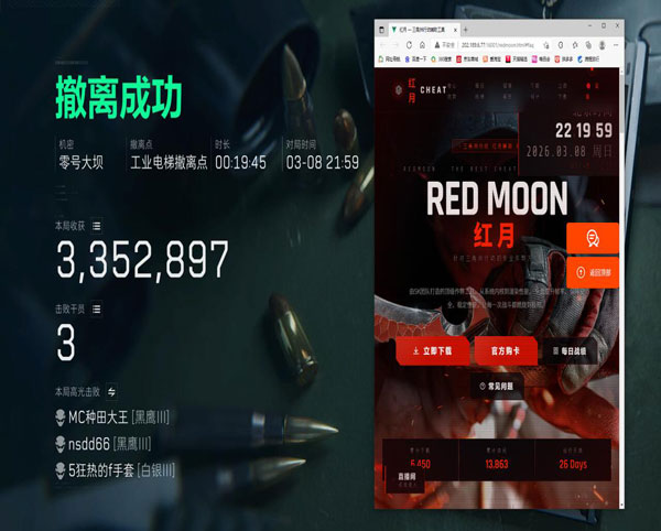 三角洲物资透视辅助透视自瞄效果