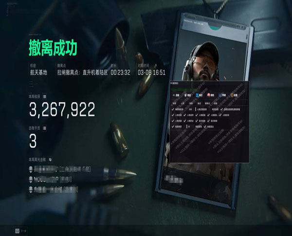 三角洲物资透视辅助软件效果